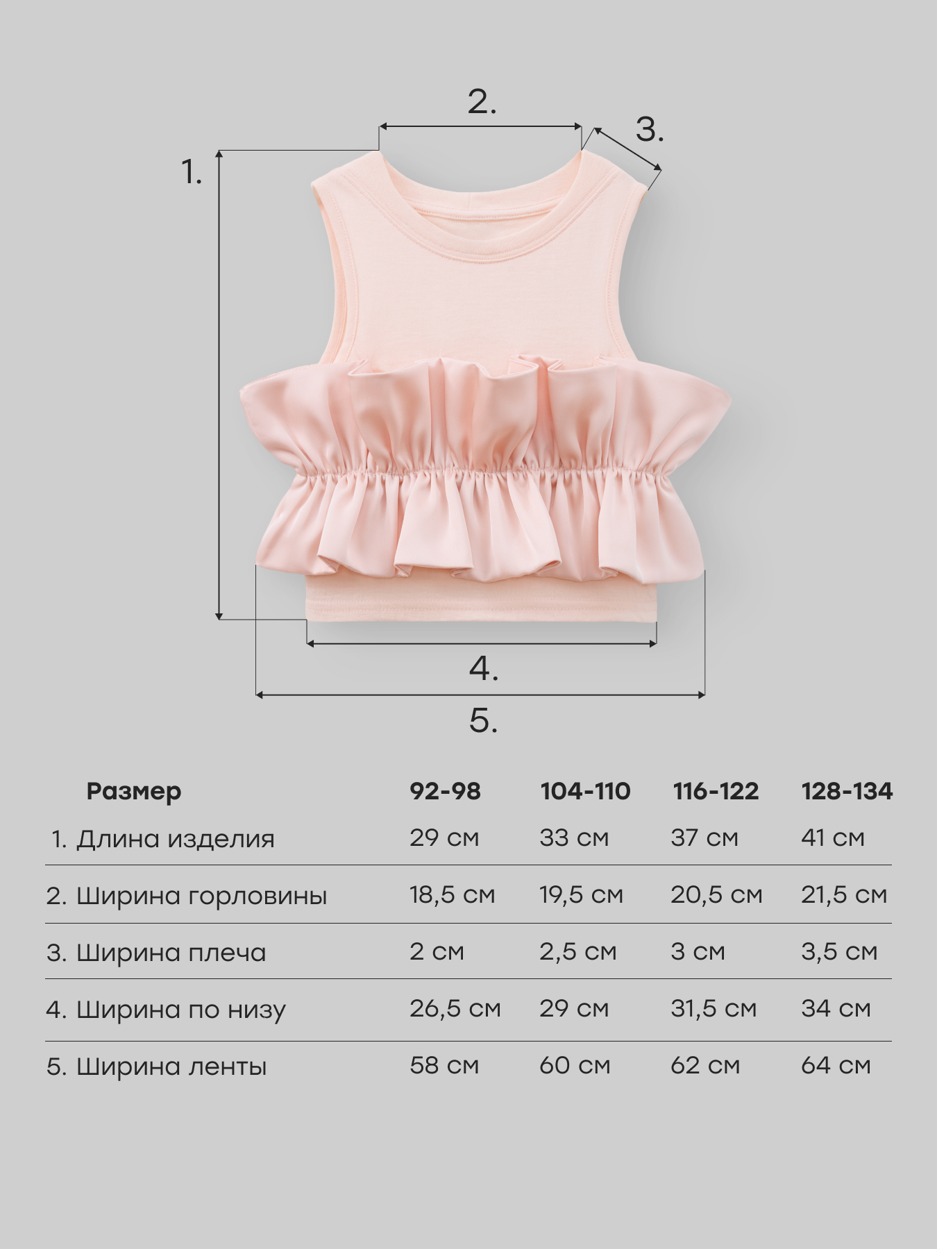 Топ Happy Baby 88695-1_pink - фото 5