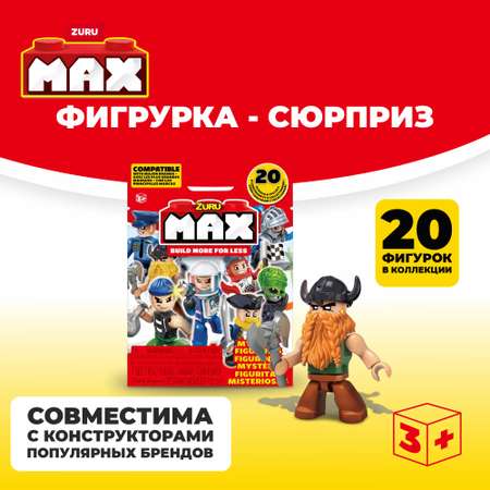 Конструктор Zuru Max Мини-фигурка блочный в ассортименте