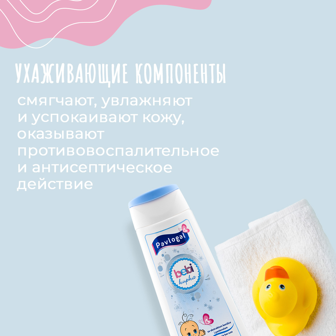 Гель PAVLOGAL 200 мл - фото 3