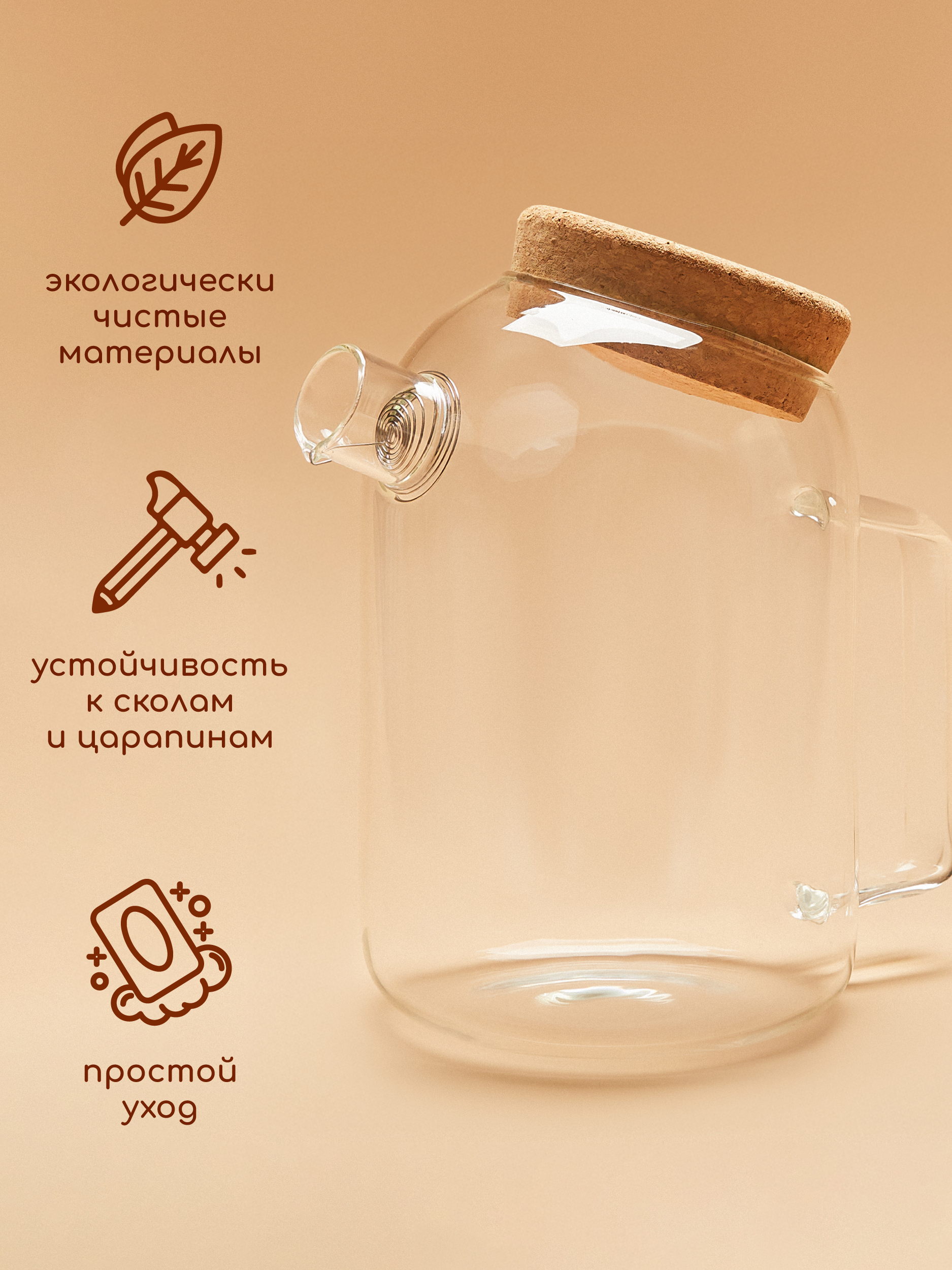 Чайник заварочный стеклянный Multistore 1200 мл - фото 6