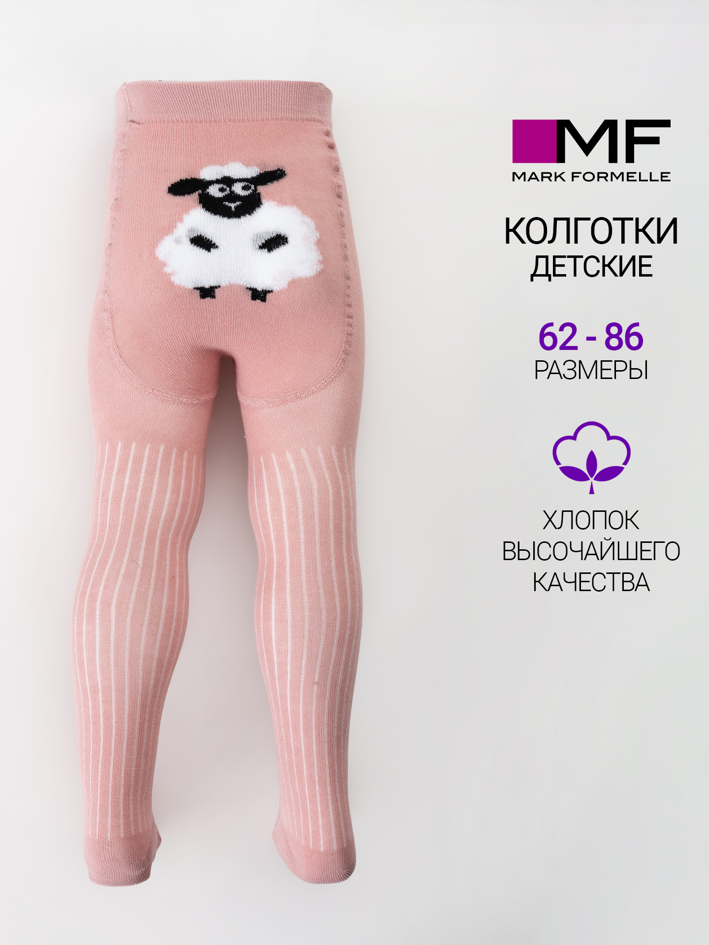 Колготки Mark Formelle (Марк Формэль) 700K-3629/сухая роза - фото 2