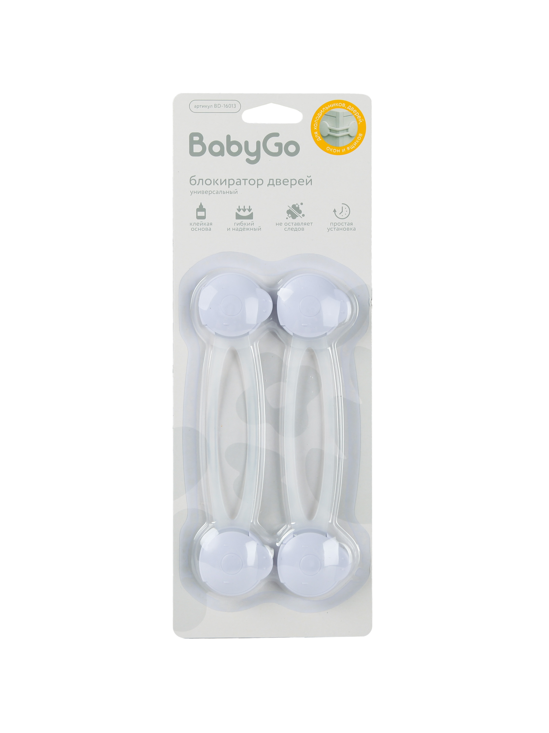 Блокиратор BabyGo для дверей 2 шт. - фото 6