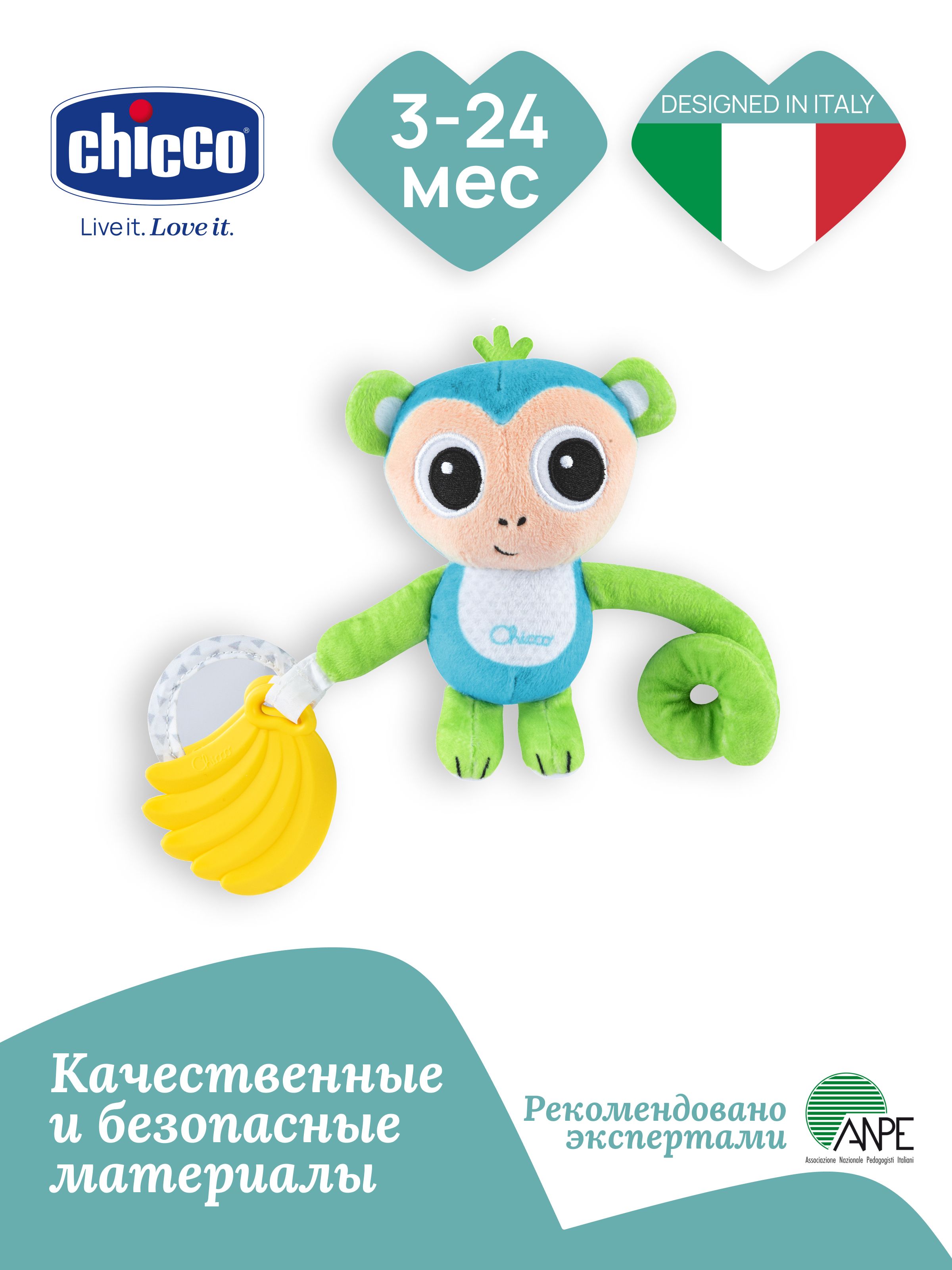 Игрушка Chicco подвеска - фото 1