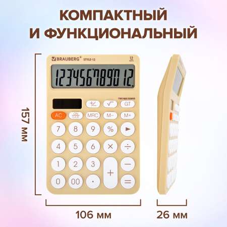 Калькулятор Brauberg бухгалтерский