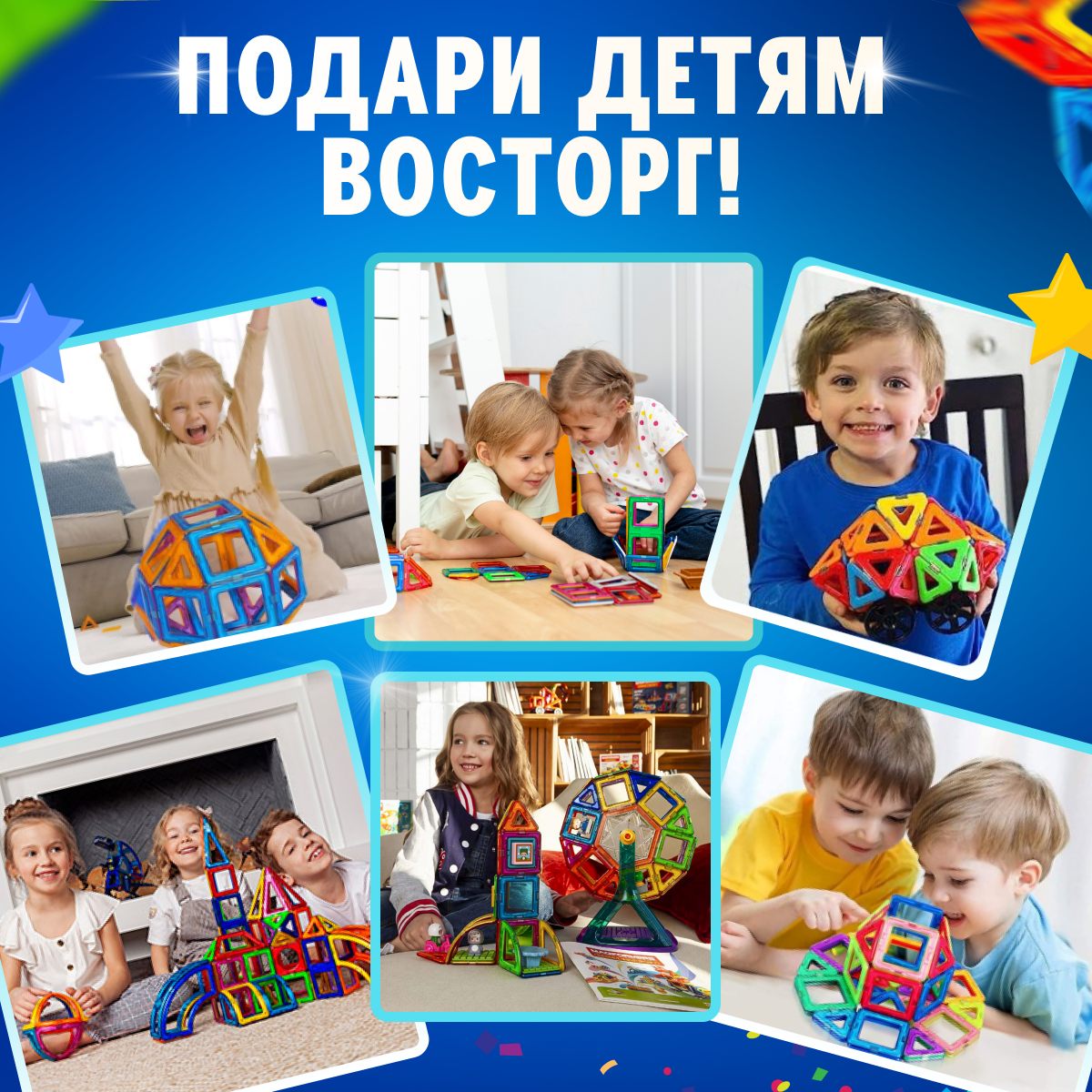 Конструктор BelliniToys магнитный - фото 4
