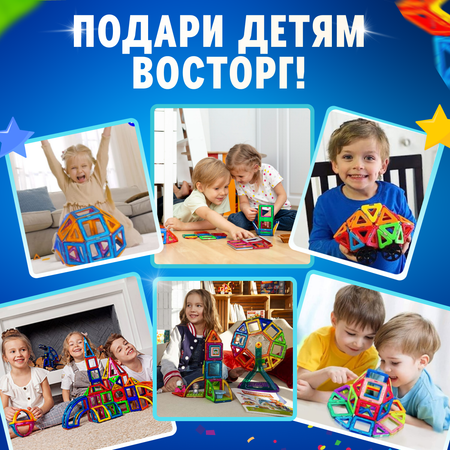 Конструктор BelliniToys магнитный
