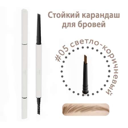 Карандаш для бровей SISTERSINHEELS светло коричневый