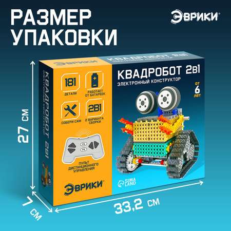 Конструктор Эврики Квадробот
