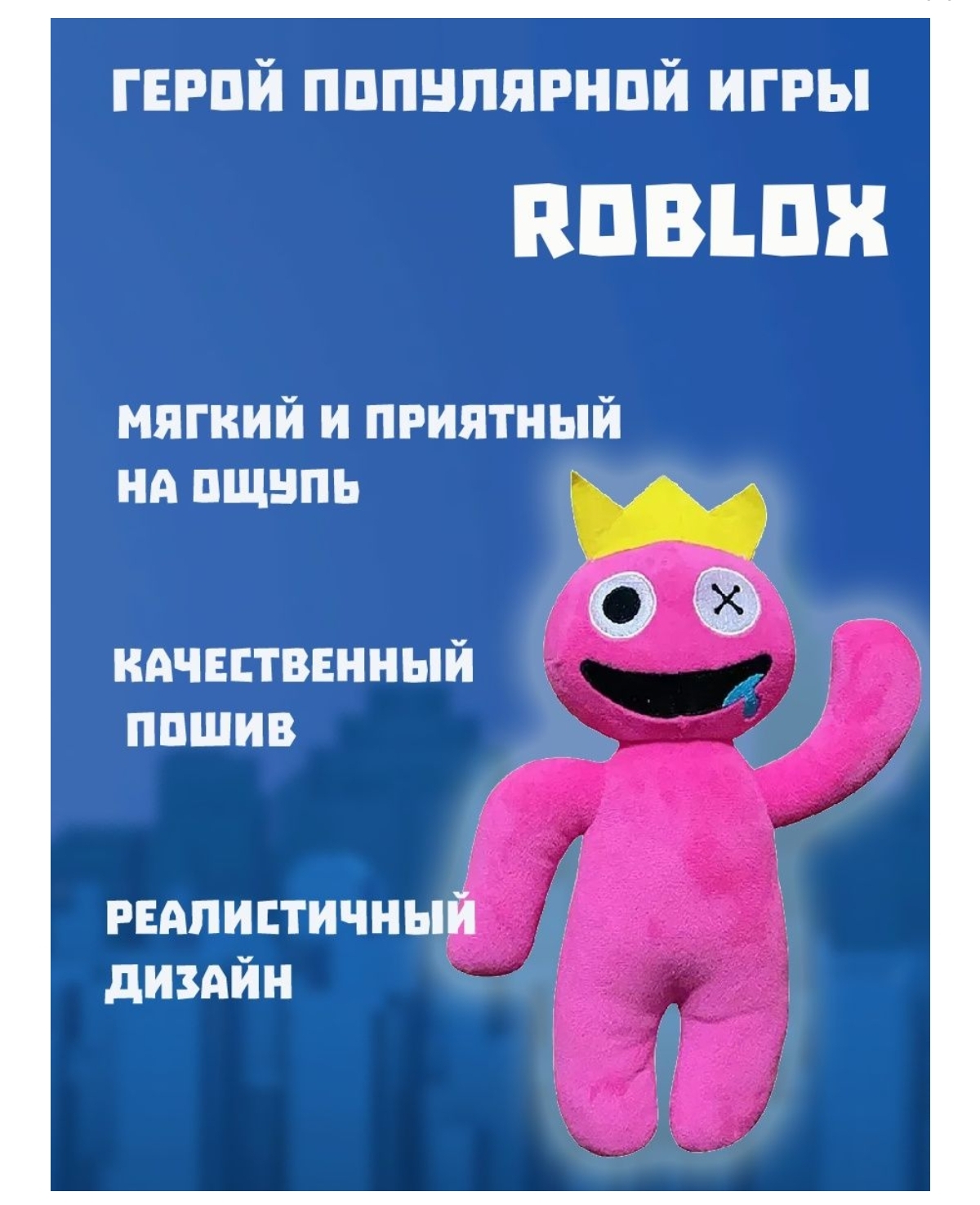 Игрушка мягкая BalaToys Роблокс - фото 2