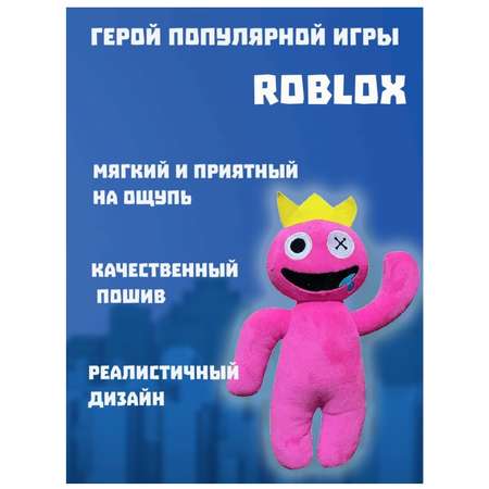 Мягкая игрушка BalaToys Роблокс
