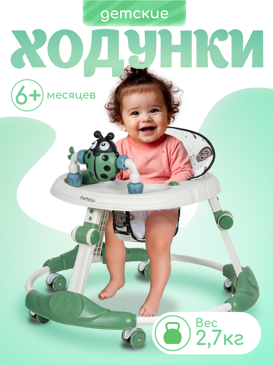 Ходунки Farfello A3 зеленый - фото 1