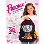 Рюкзак School Standard школьный для девочки+брелок