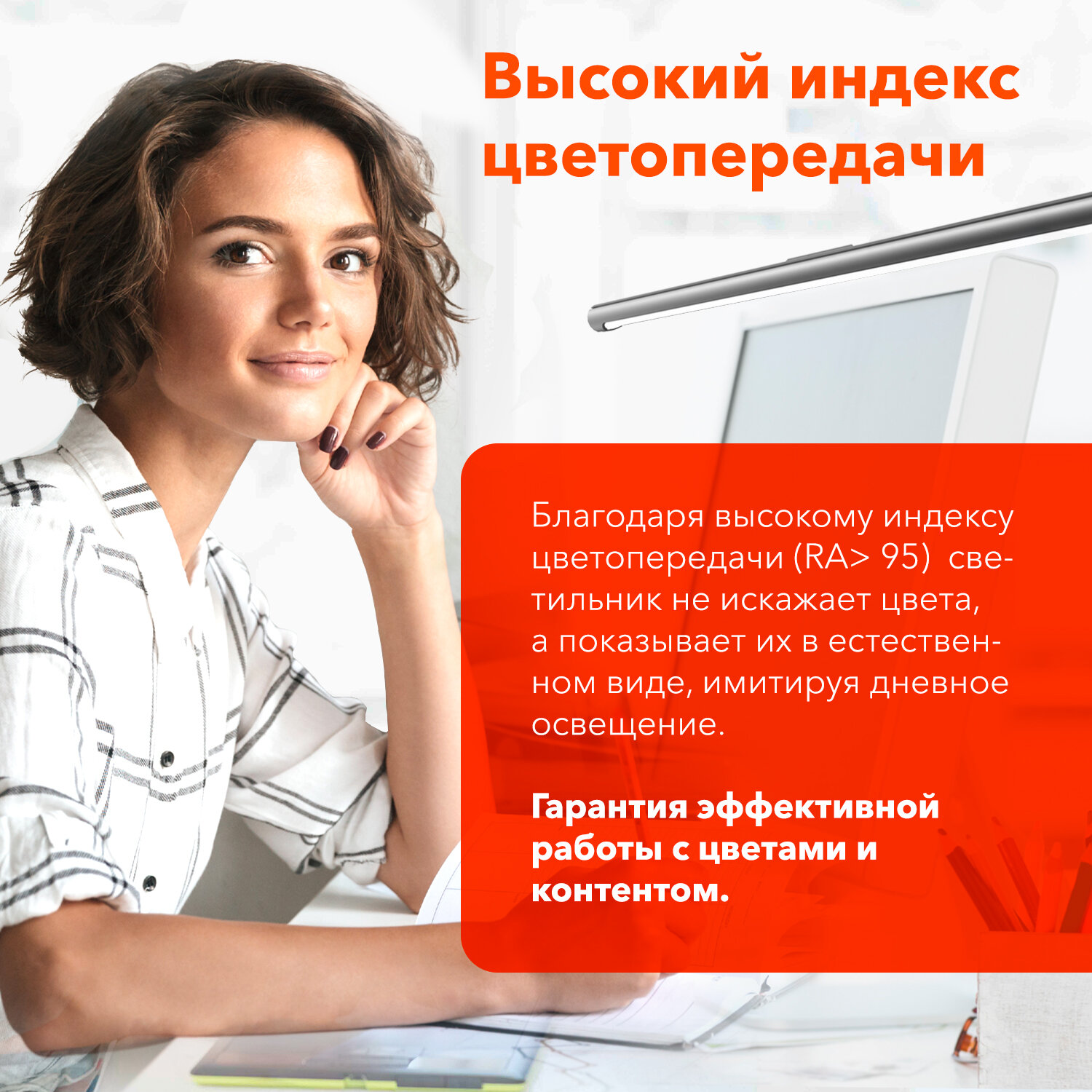 Лампа DASWERK бестеневая для монитора и ноутбука led светодиодный - фото 9
