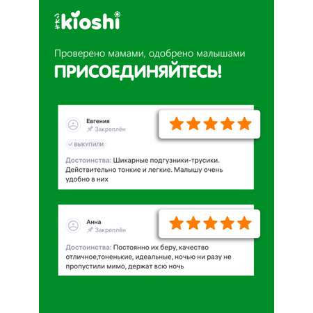 Трусики Kioshi XXL 34 шт.