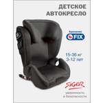 Автокресло SIGER Дельта Fix Isofix 2/3 (15-36 кг) серый