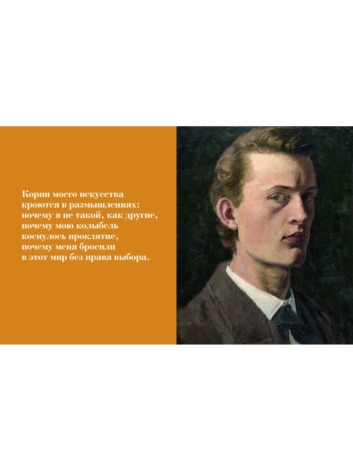Книга КОЛИБРИ ди Стефано Э Эдвард Мунк Силуэт тревоги АРТ коллекция - фото 5