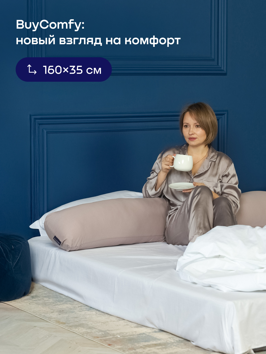 Наволочка buyson BuyComfy 35 x 160 см 1 шт. - фото 3