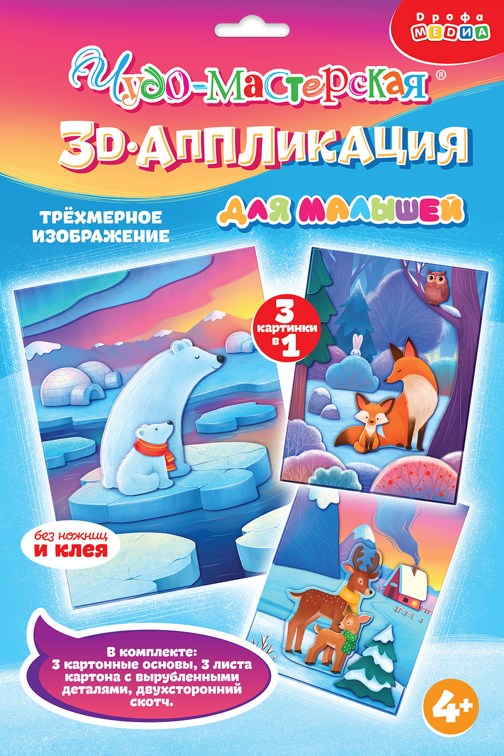 Аппликация Дрофа-Медиа Мишки Лисички Олени - фото 12