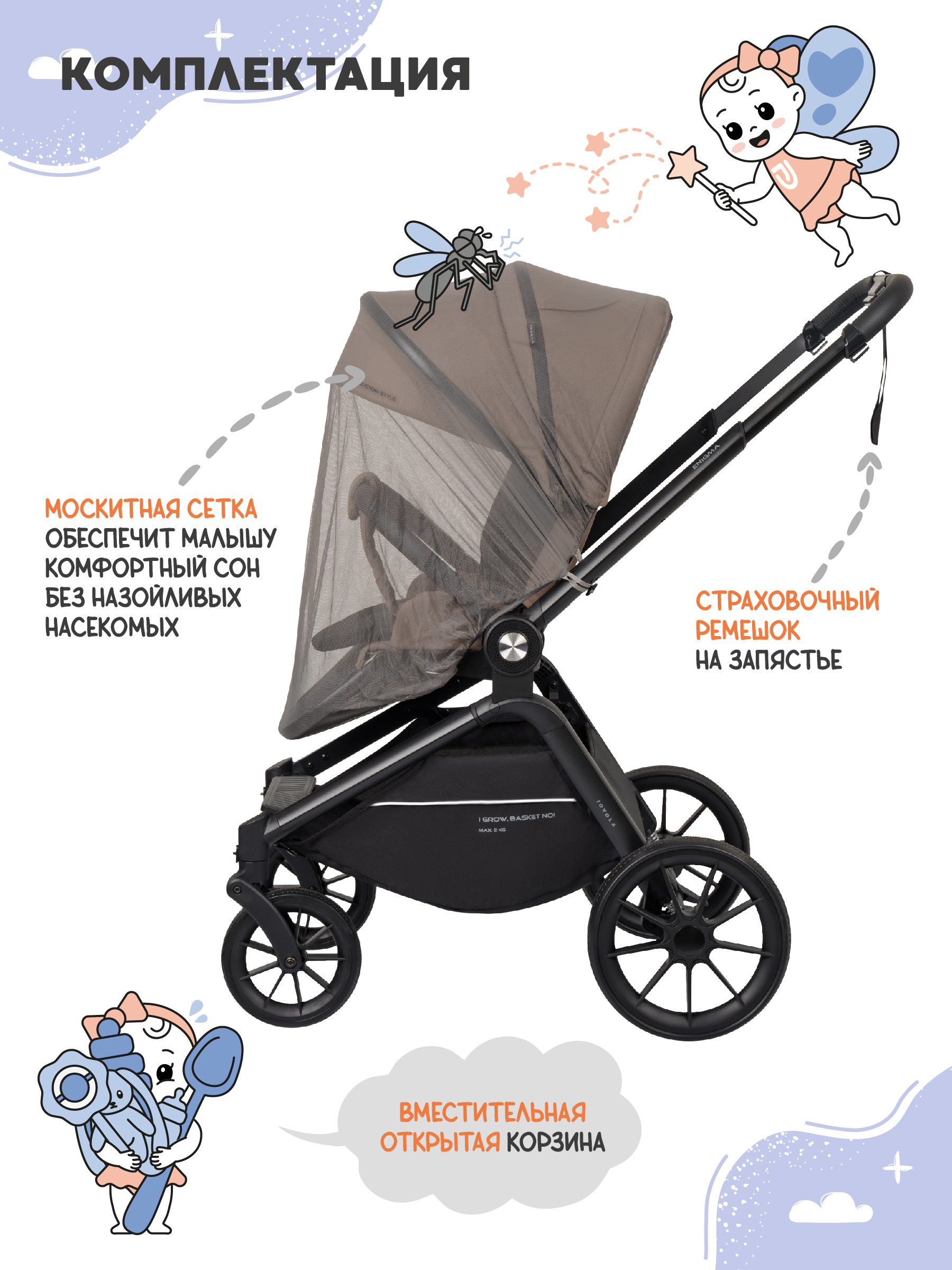 Коляска прогулочная JOVOLA Enigma, темно-бежевый - фото 7