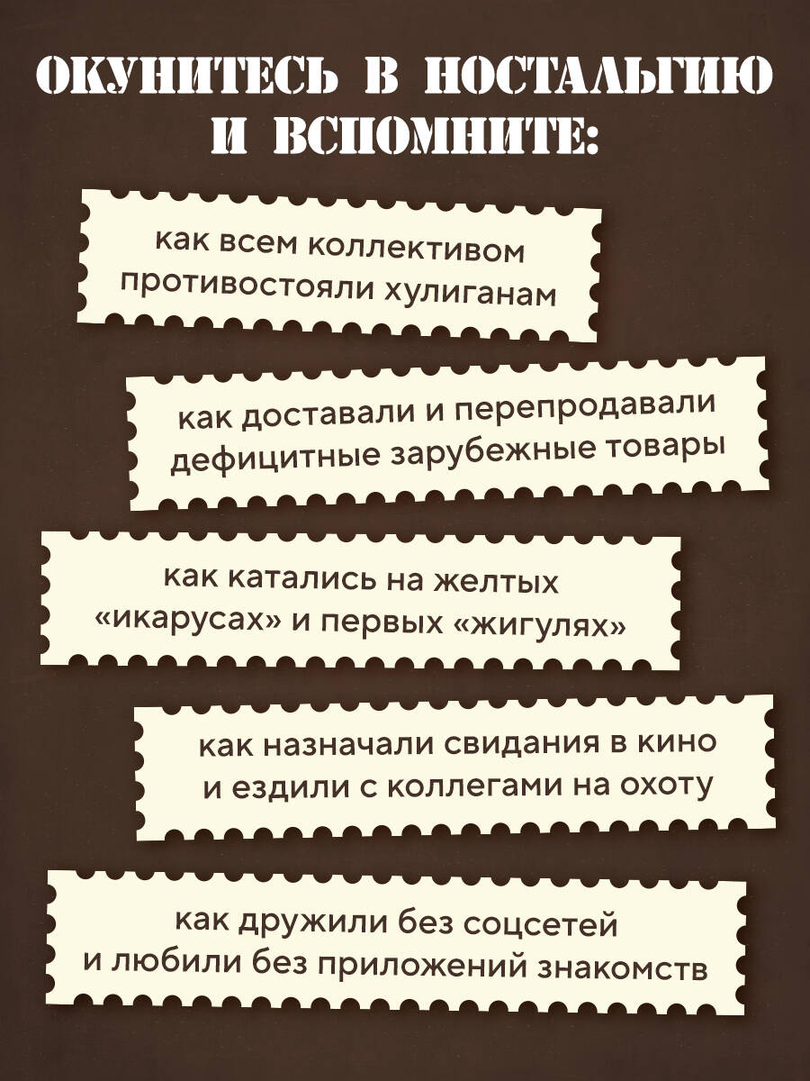 Книга БОМБОРА Ревизор. Возвращение в СССР. Часть 4 - фото 3
