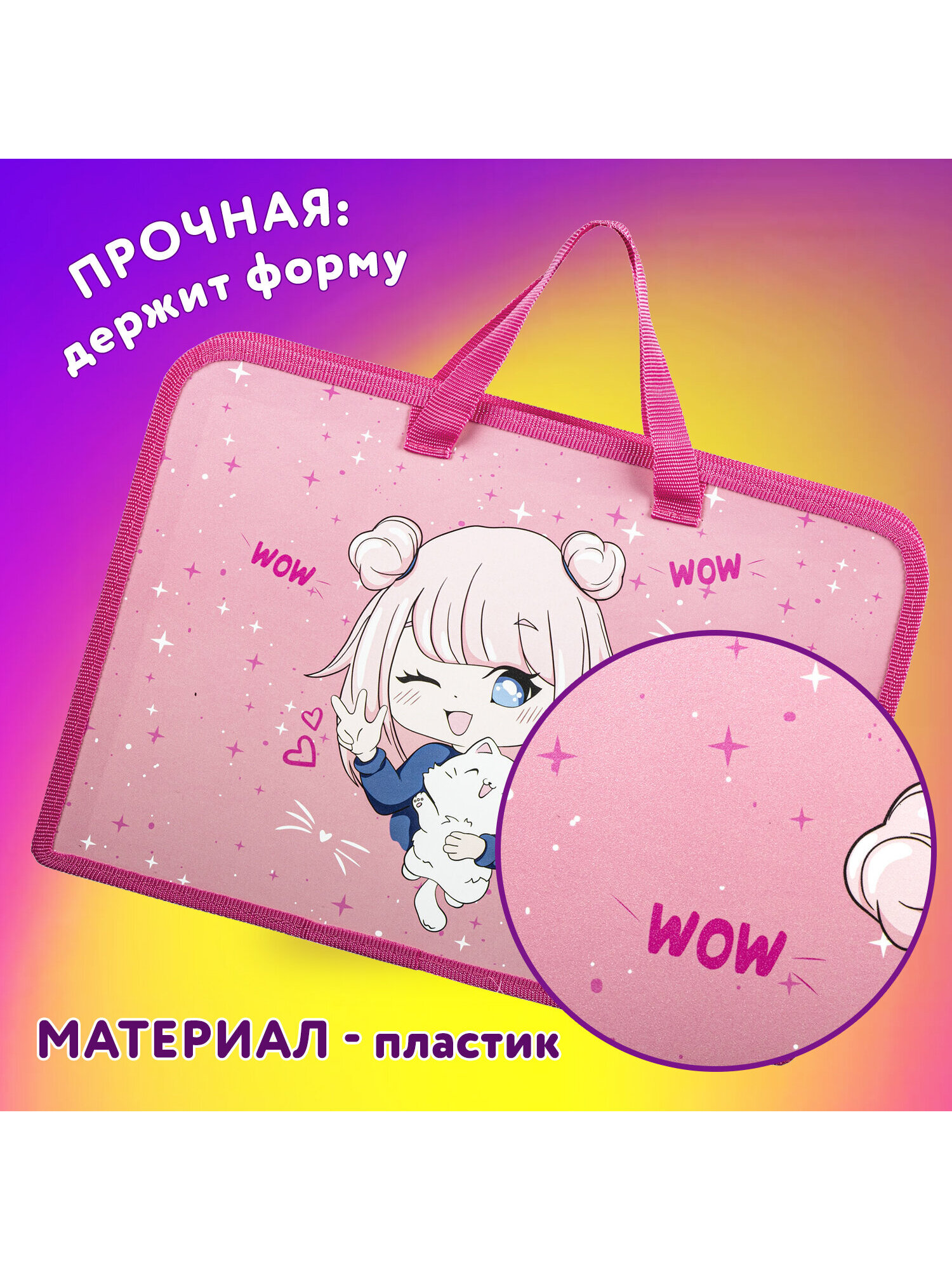 Папка с ручками Юнландия счастливы вместе - фото 3
