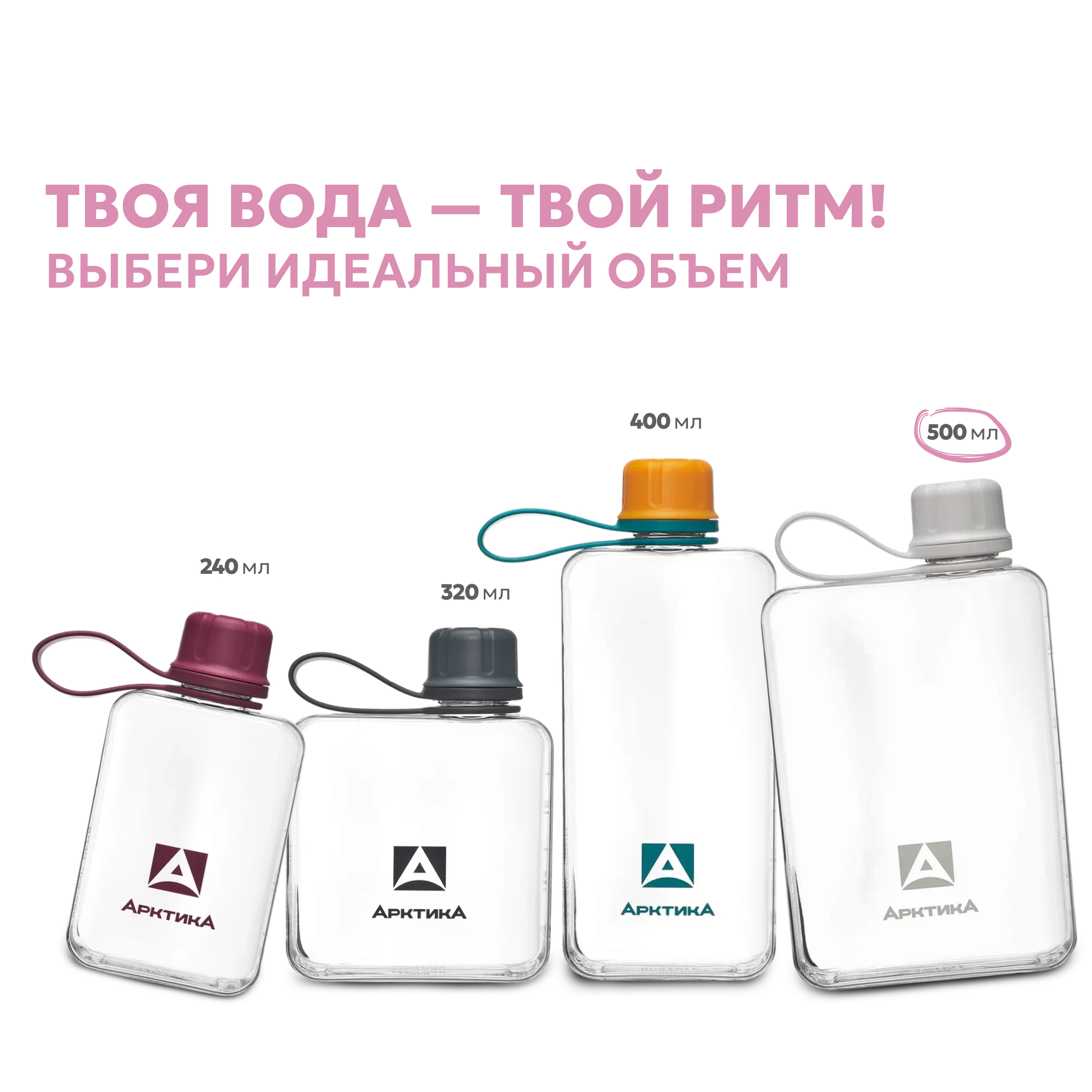 Бутылка Арктика 727 500 мл - фото 3