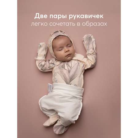 Рукавички 2 пары Happy Baby
