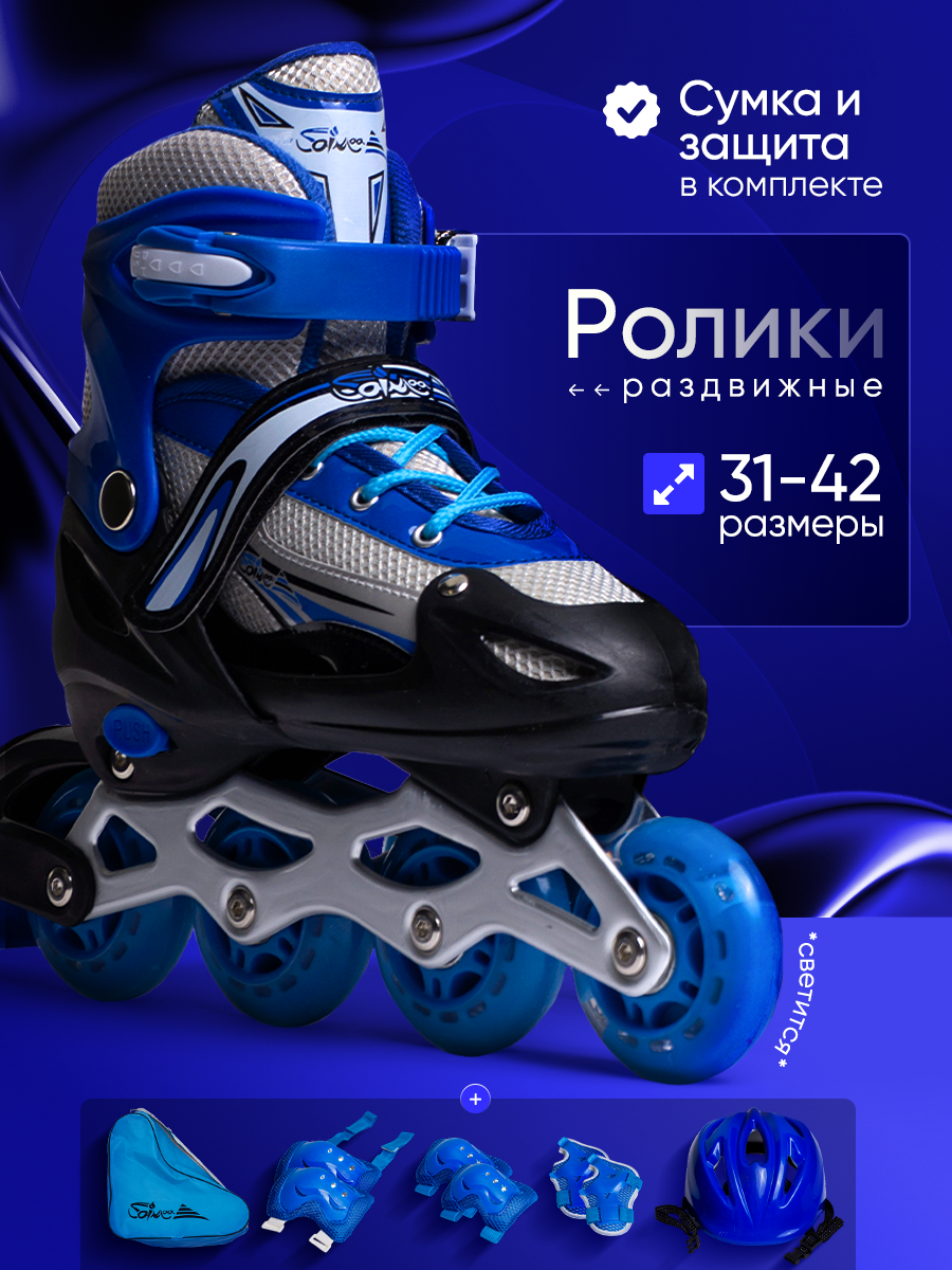 Роликовые коньки Saimaa 39-42 - фото 1