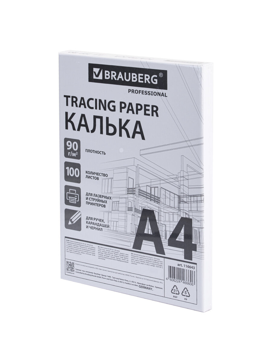 Калька Brauberg 100 лист. - фото 7