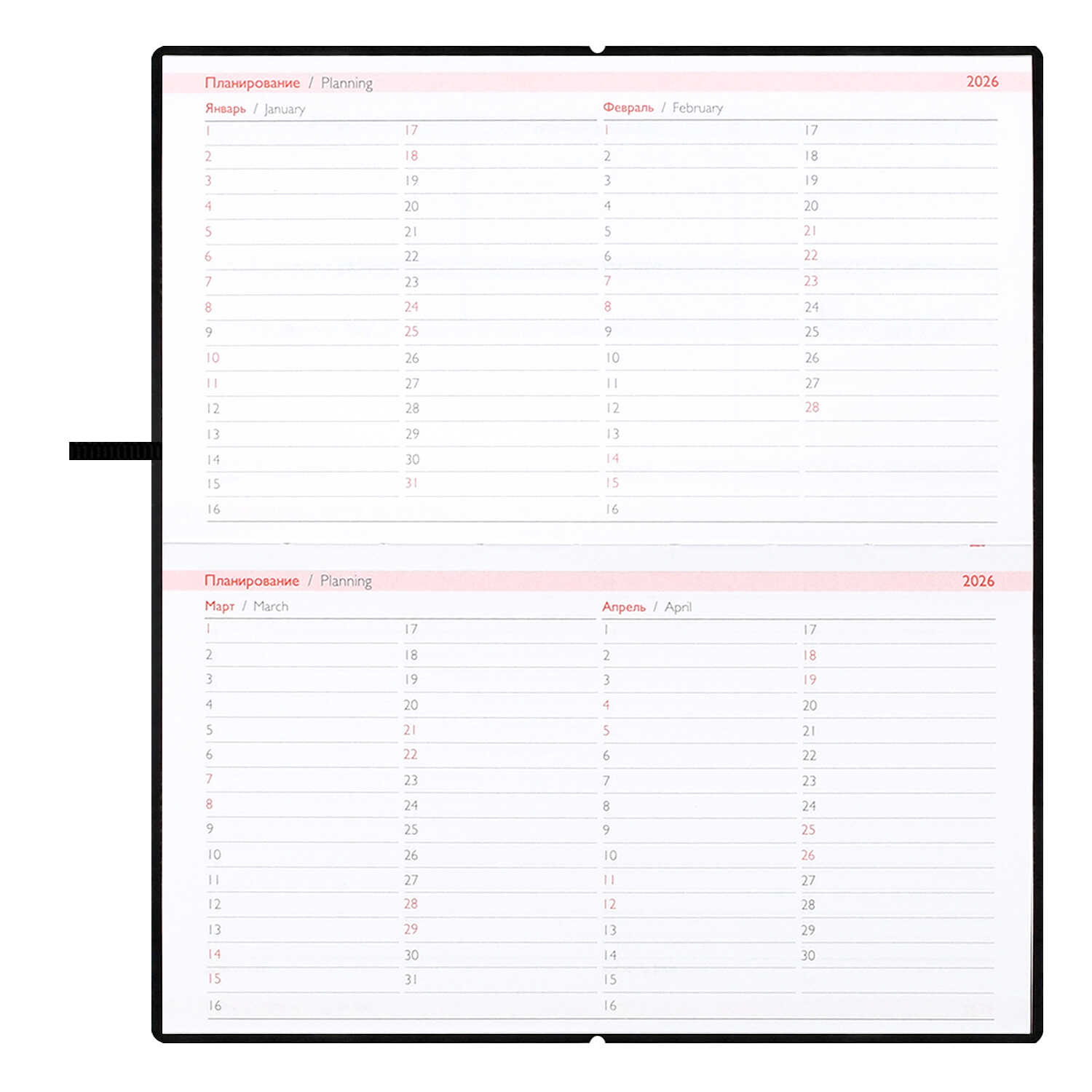 Ежедневник Феникс + ESCALADA 64 лист. - фото 16