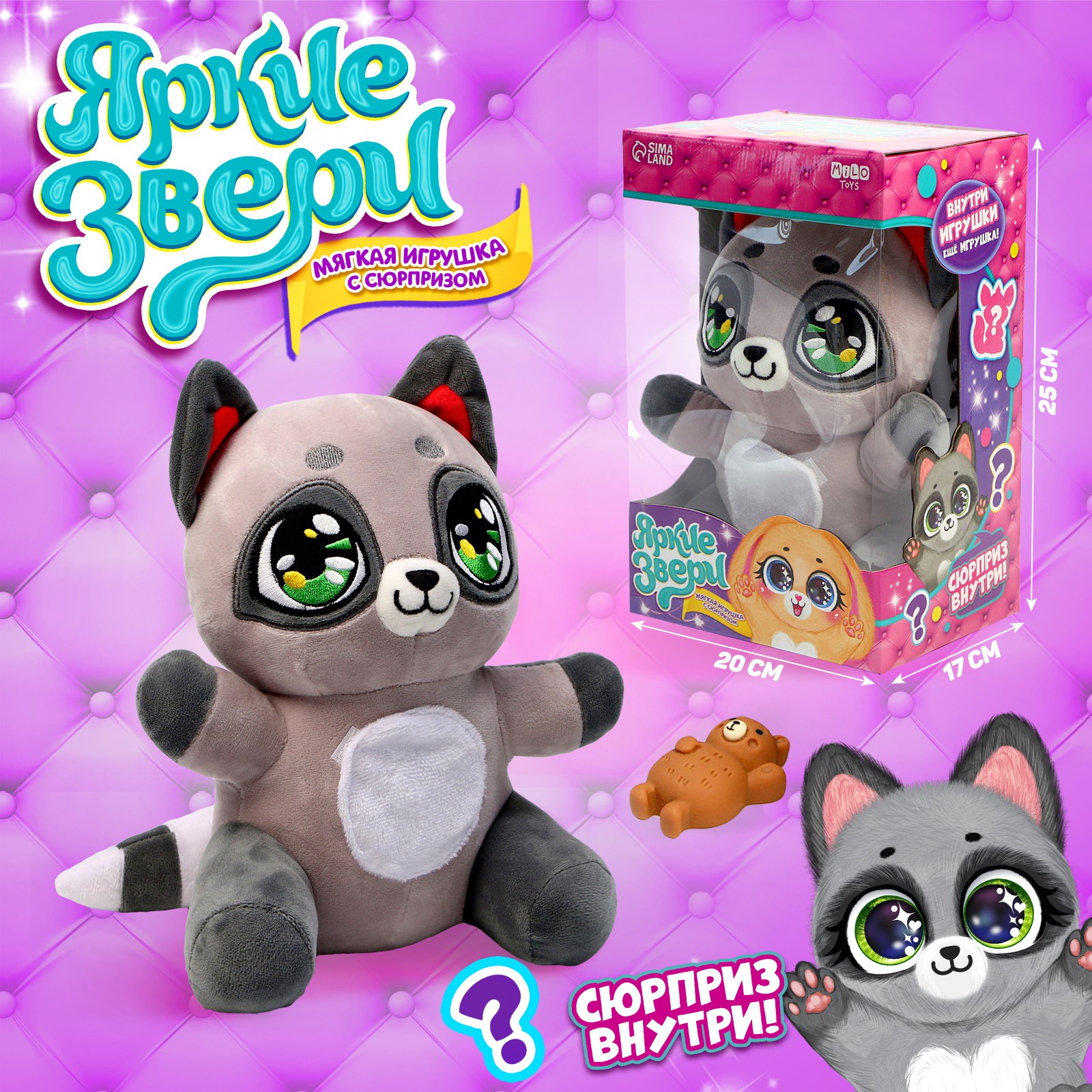 Мягкая игрушка Milo Toys Енотик - фото 1