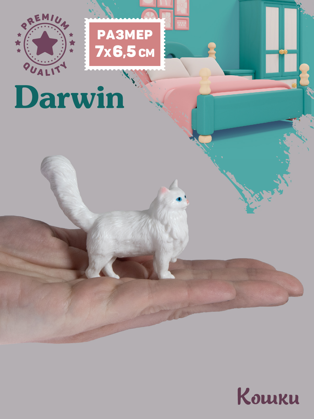 Фигурка DARWIN Кошка - фото 2