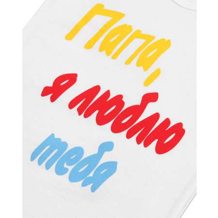 Майка и трусы Мамин малыш