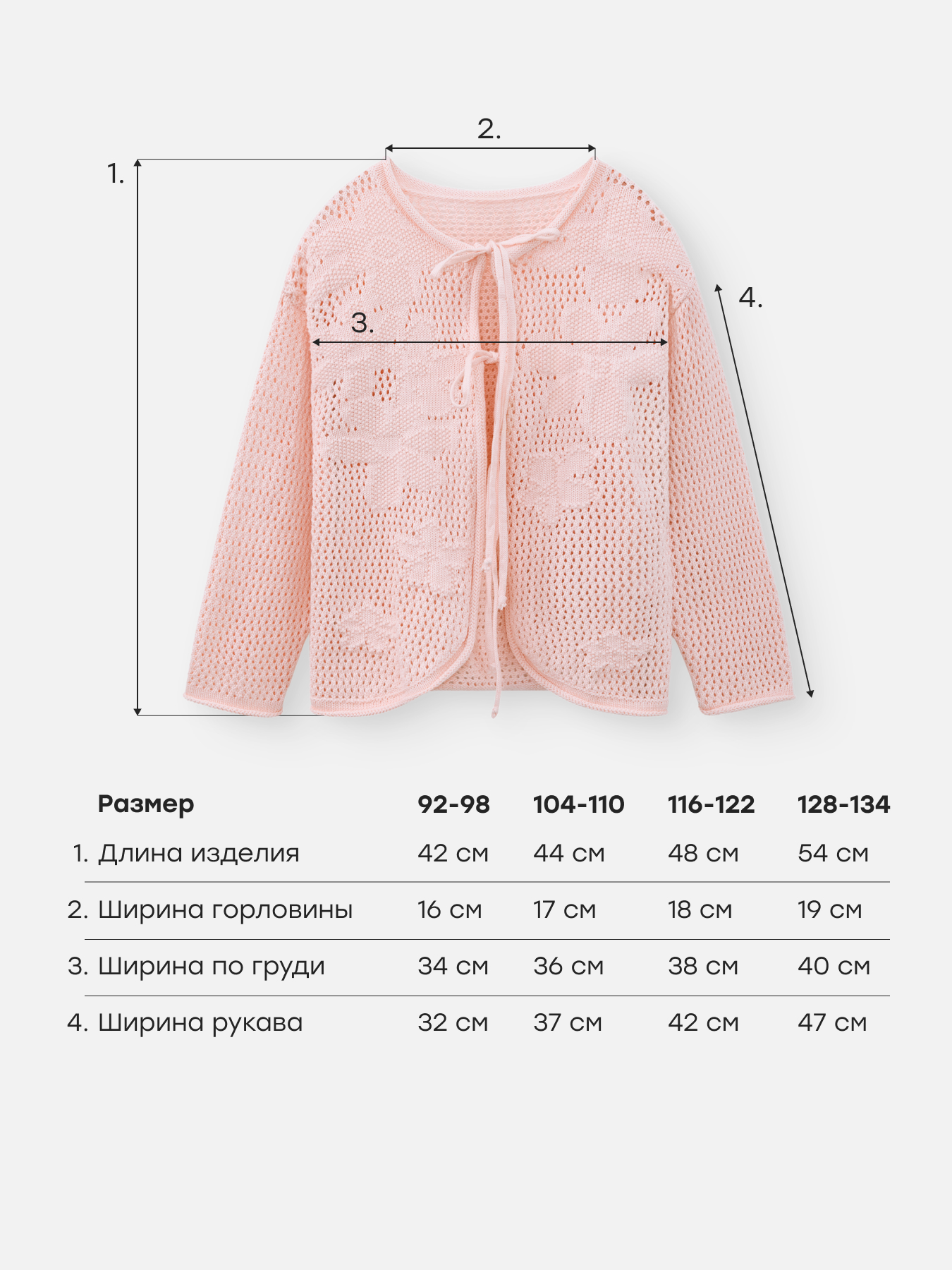 Кардиган Happy Baby 88606-1_light-pink - фото 5