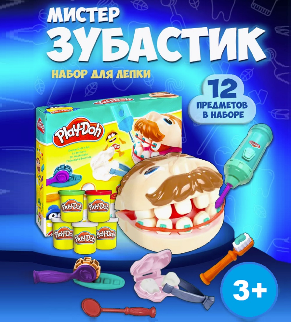 Пластилин ТОТОША Мистер Зубастик play-doh - фото 1