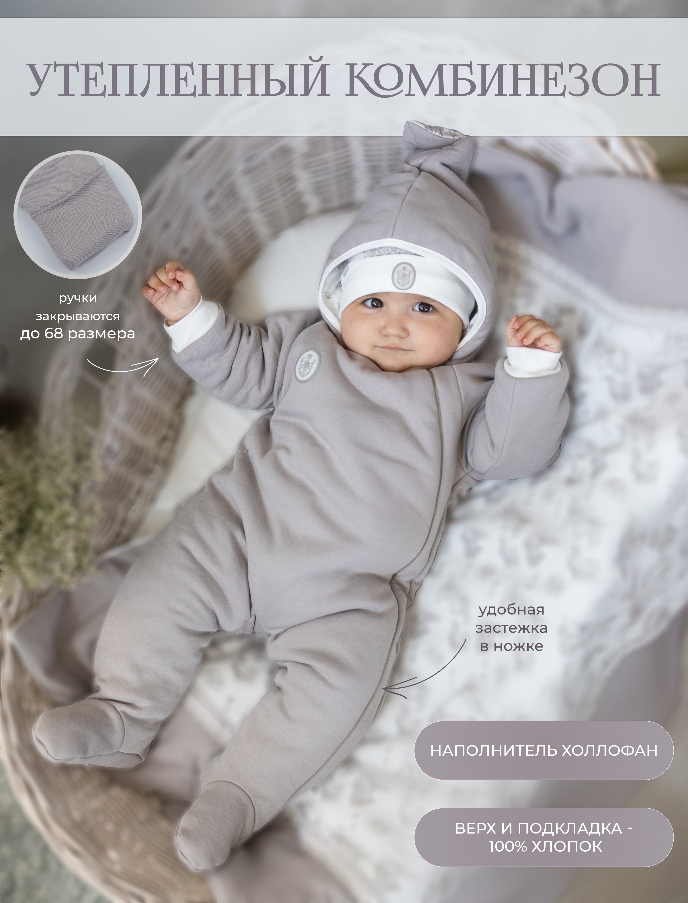 Комбинезон НаследникЪ Выжанова 02072-02004 - фото 2