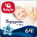 Подгузники BabyGo Classic 4 (7-18 кг) 64 шт.