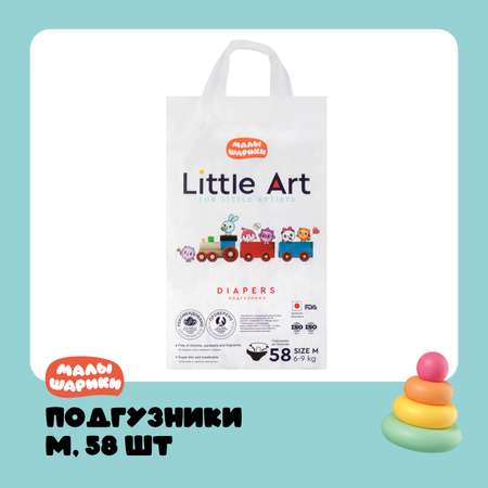 Подгузники Little Art M 58 шт.