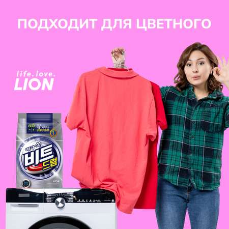 Стиральный порошок Lion «Beat drum» для автоматической стирки для всех видов тканей 2.5 кг