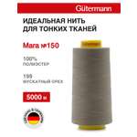 Нитки для шитья универсальные Mara Guttermann 5000м цвет 199