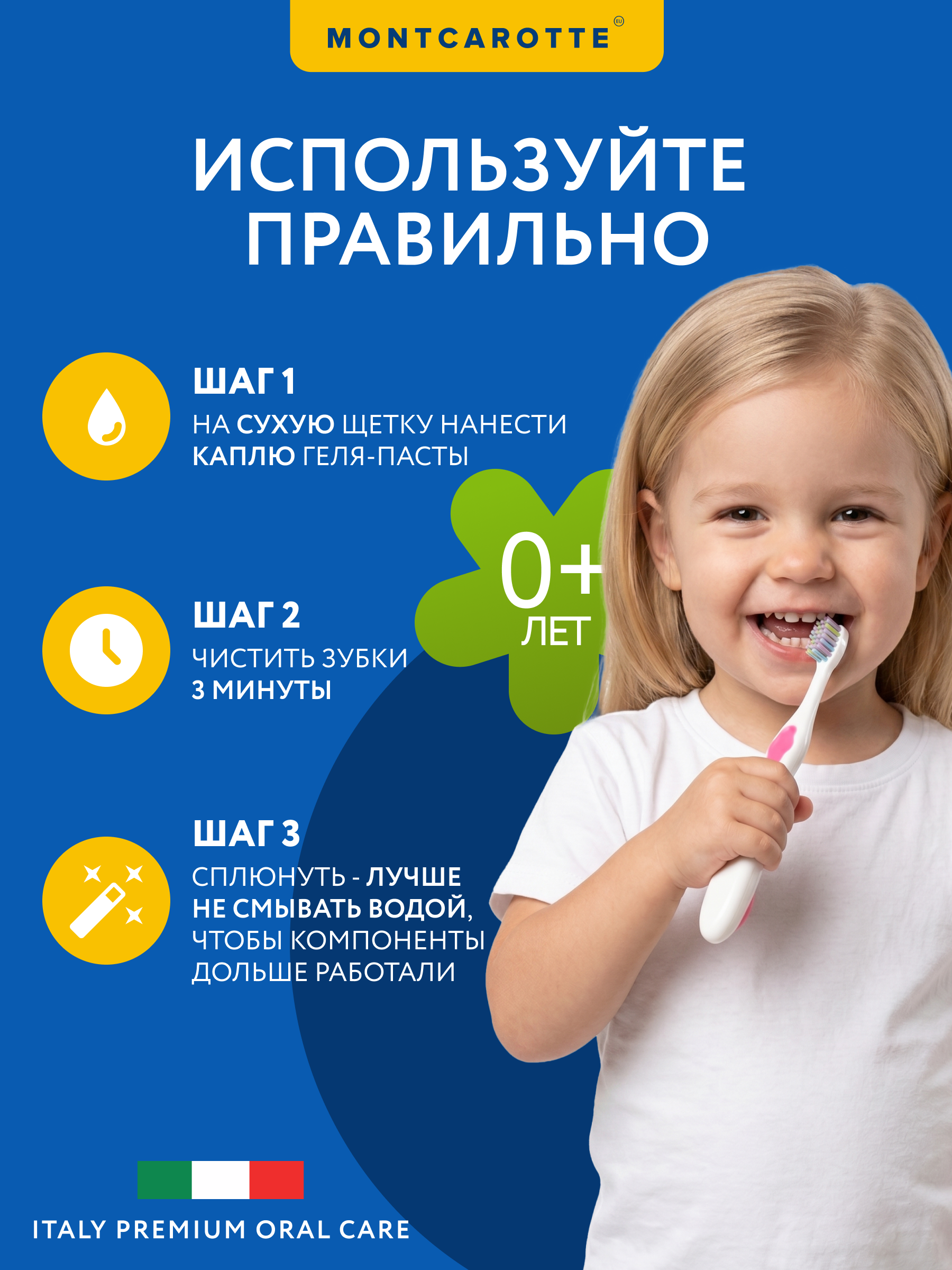 Зубная паста Montcarotte с фтором Розовая груша - фото 7