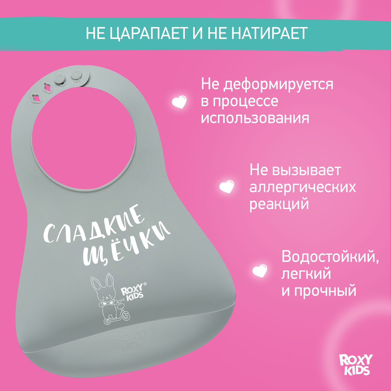 Нагрудник ROXY-KIDS силикон - фото 3