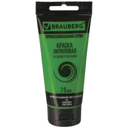 Краски акриловые Brauberg