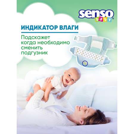 Подгузники SENSO BABY 6 64 шт.