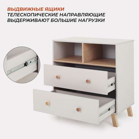 Комод пеленальный Rant Vester 80 см 2 ящика 2 отсека Crystal Beige