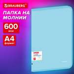 Папка для тетрадей Brauberg А4