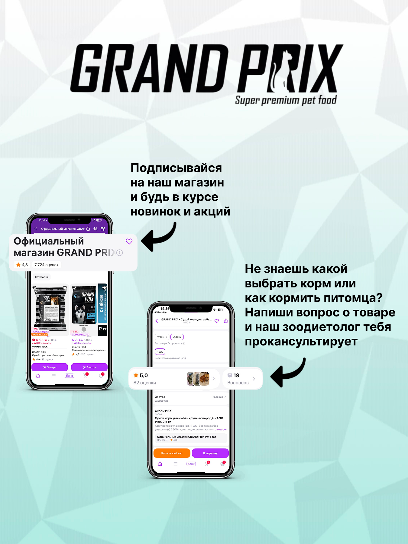 Корм сухой Grand Prix Для кошек - фото 11