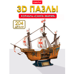 Пазл CubicFun Корабль Санта-Мария 204 детали 3D