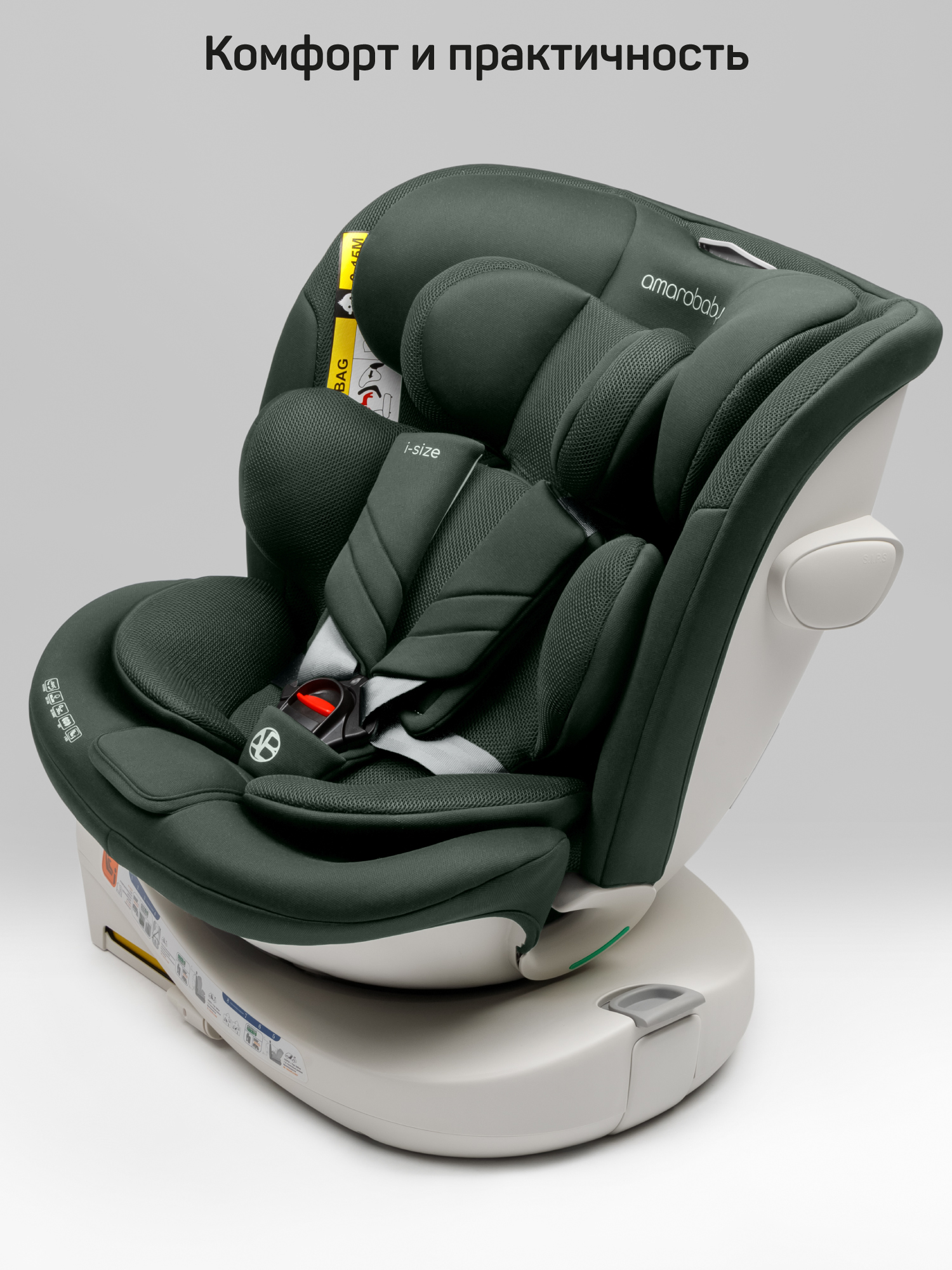 Автокресло Amarobaby Defender Isofix 0+/1/2/3 (0-36 кг) зеленый - фото 21