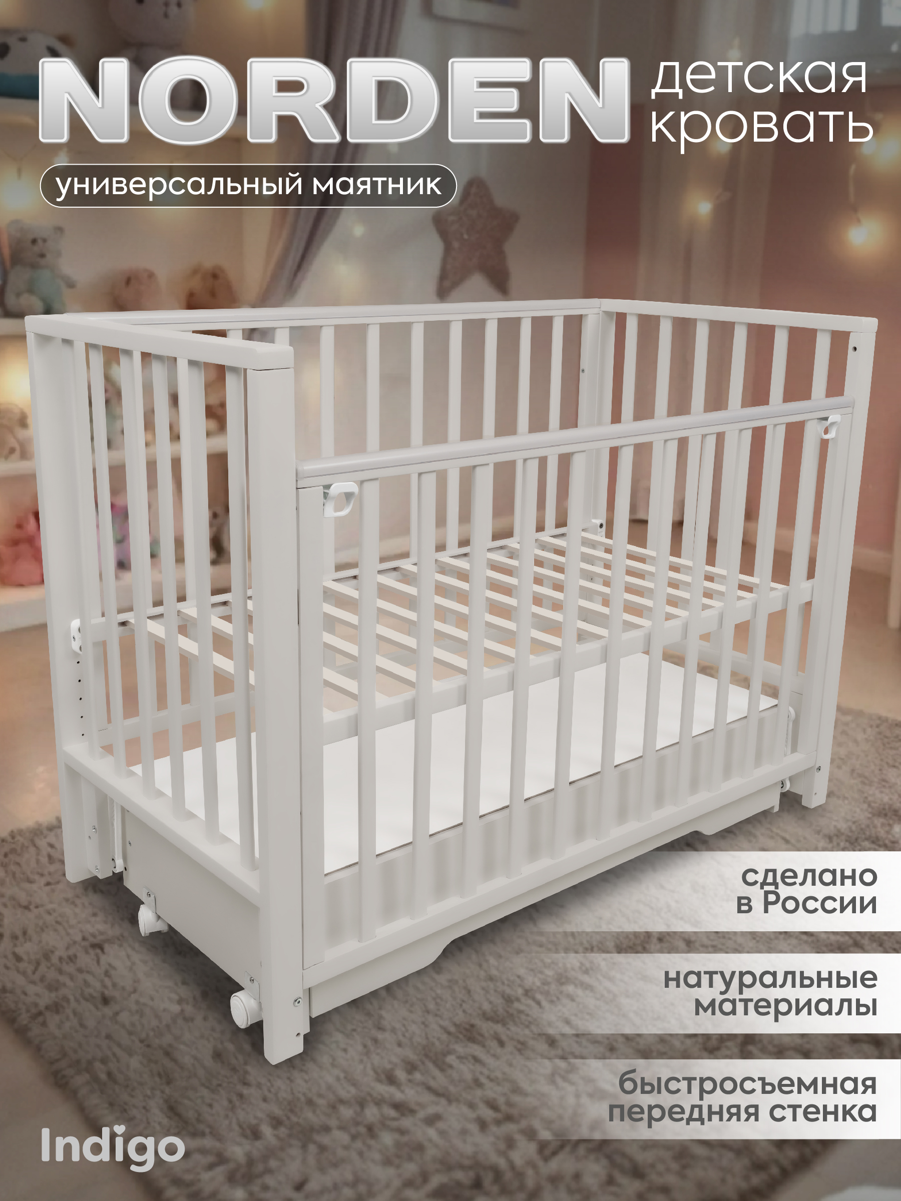 Детская кроватка Indigo Norden ящик колеса, универсальный маятник (серый) - фото 1